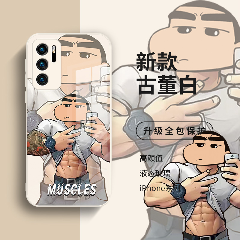 创意搞怪肌肉小新-玻璃手机壳
