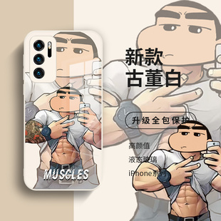 适用蜡笔小新手机壳华为p60新款 p50创意p40潮牌卡通nova11男生10pro趣味mate60液态玻璃mt50防摔p30小众20pro