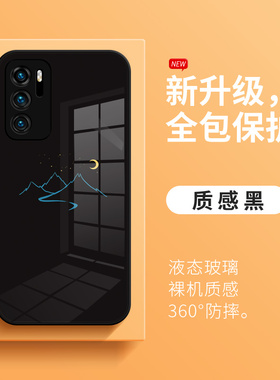 适用华为mate60pro手机壳日照金山mt50新款40高级nova11黑色nova10情侣p30创意p40简约p60液态玻璃9白色p女20