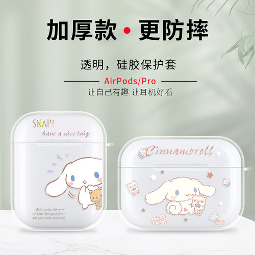 苹果耳机套tpu软壳可爱小众防摔
