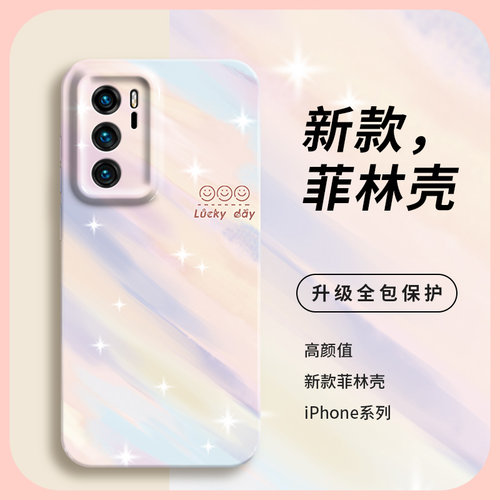 ins风彩色晕染创意菲林手机壳
