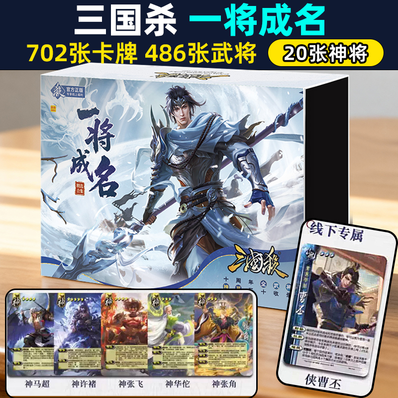 三国杀一将成名武将大全