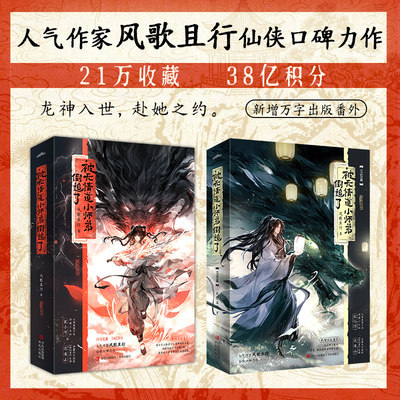 特印签 被无情道小师弟倒追了1+2完结篇全套4册 风歌且行著