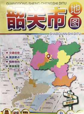 2024版韶关市地图包邮