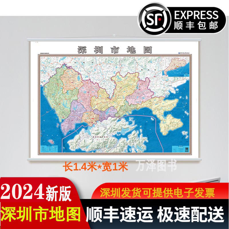 顺丰包邮2023年新深圳市地图挂图