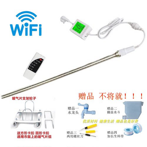 字古电暖气片加热管手机控制恒温