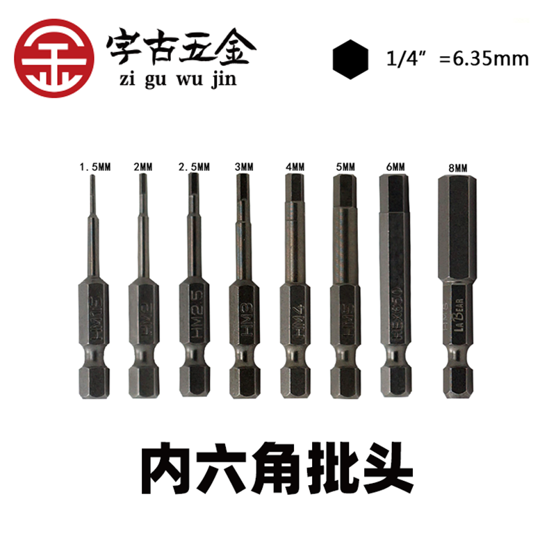 进口s2钢套装高硬度扳手内六角