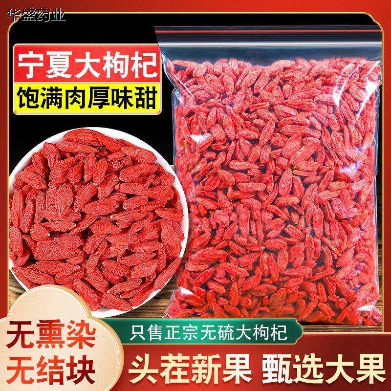 宁夏正宗头茬500g新货级特枸杞子中宁免洗红苟构纪干拘杞子茶精选