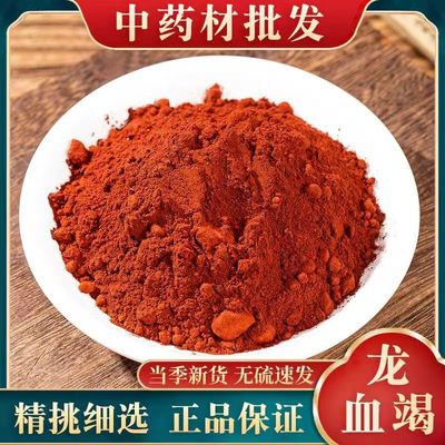 龙血竭粉中药材龙血竭块50-500g克包邮 麒麟血木血竭云南西双版纳