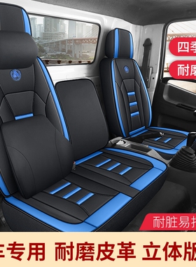 柳汽乘龙M3座套 四季通用PU卡车座套 花喆品牌记忆棉驾驶座套