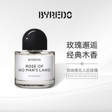 EDP淡香精大牌正品 柏芮朵百瑞德无人区玫瑰 香水 无人之境 BYREDO