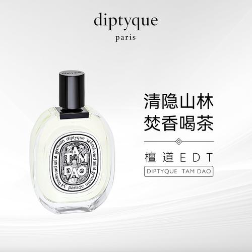 蒂普提克檀道木淡香水