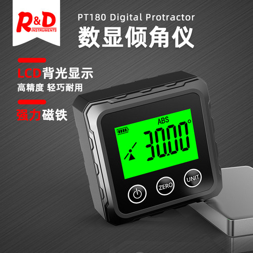 rdpt180电子水平仪数显倾角仪