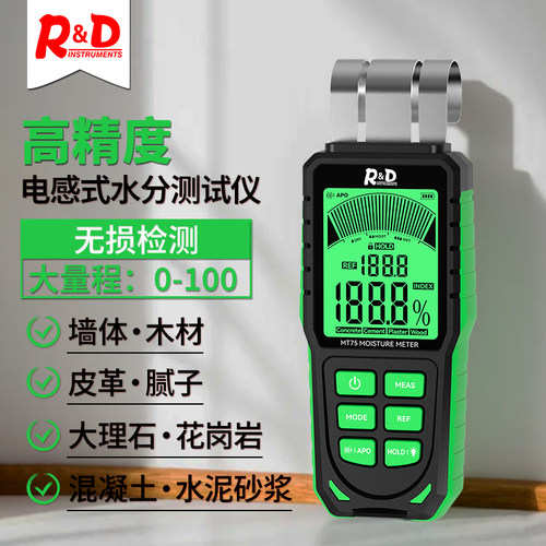 感应式瓷砖墙面皮革含水率检测仪