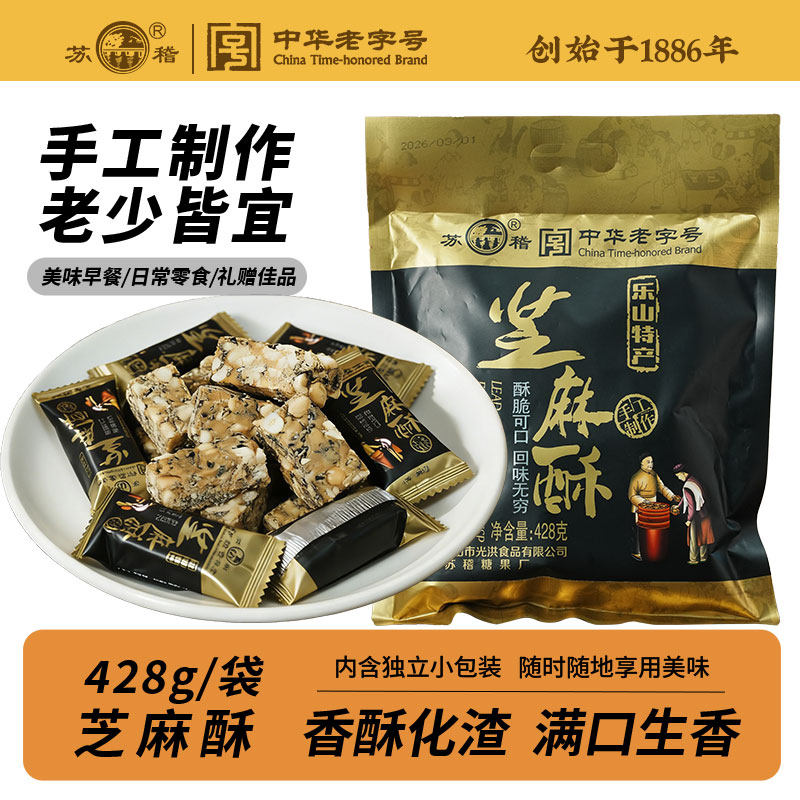 正宗苏稽芝麻酥原味花生酥糖官方旗舰店独立包装老式传统手工制作