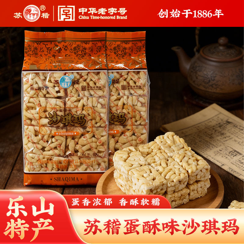 苏稽沙琪玛官方旗舰店蛋酥黑糖苦荞口味独立小包装传统老式萨其马