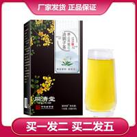 仲谯堂蒲公英菊花决明子茶150g正品熬夜恢复茶枸杞金银花牛蒡根茶