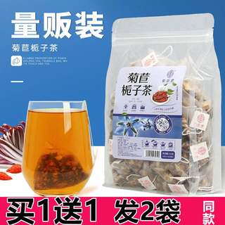 菊苣栀子茶官方旗舰店排酸去痛降尿酸葛根降尿酸去痛风茶肌酐高祛