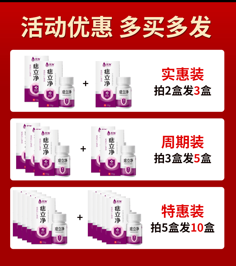 血管瘤婴儿专用药去除血管痣海绵状蔓状红斑块修复红血丝外用乳膏