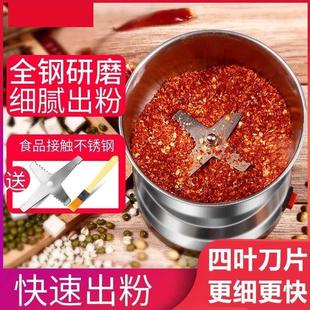 磨辣子机器 家用小型磨小刚磨粉机打花椒面辣椒粉干打五谷杂粮