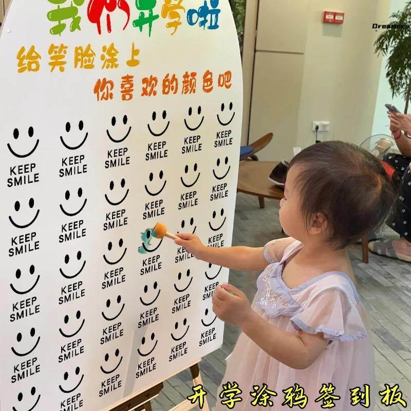 开学典礼仪式感趣味表情签到板幼儿园我们开学啦迎新签厂家