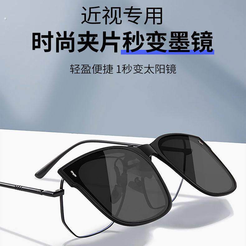 可折叠太阳眼镜夹片男近视眼镜夹片可上翻超轻偏光太阳镜女开 车