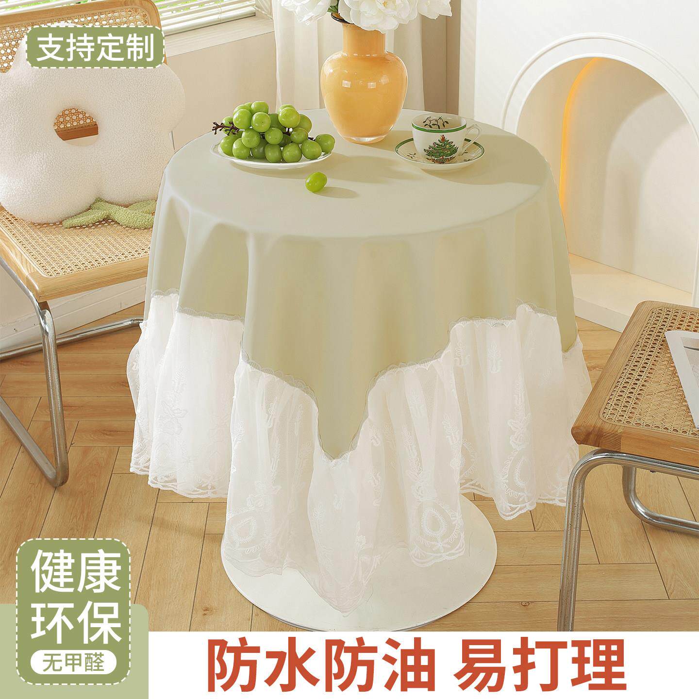 圆桌布套罩新款防油防水高级家用圆形桌台布防尘餐桌布茶几盖布