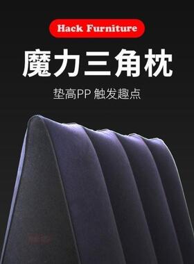 房事屁股垫三角枕爱垫夫妻行房枕垫臀枕夫妻床上垫子辅助备孕枕垫