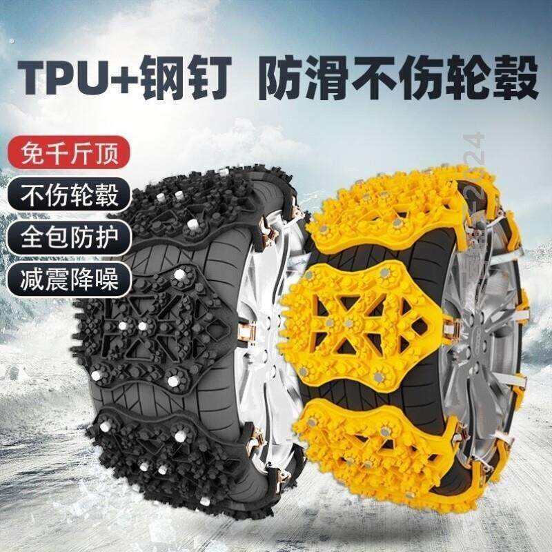 两轮电动车防滑链通用新款越野脱困安全货车耐磨卡车汽车防滑专用
