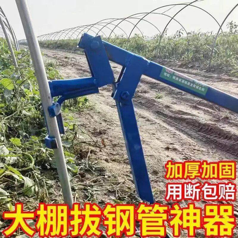 新款大棚拔钢管神器拔杆插管助力拔水泥柱起管取管拔竹竿起拔工具