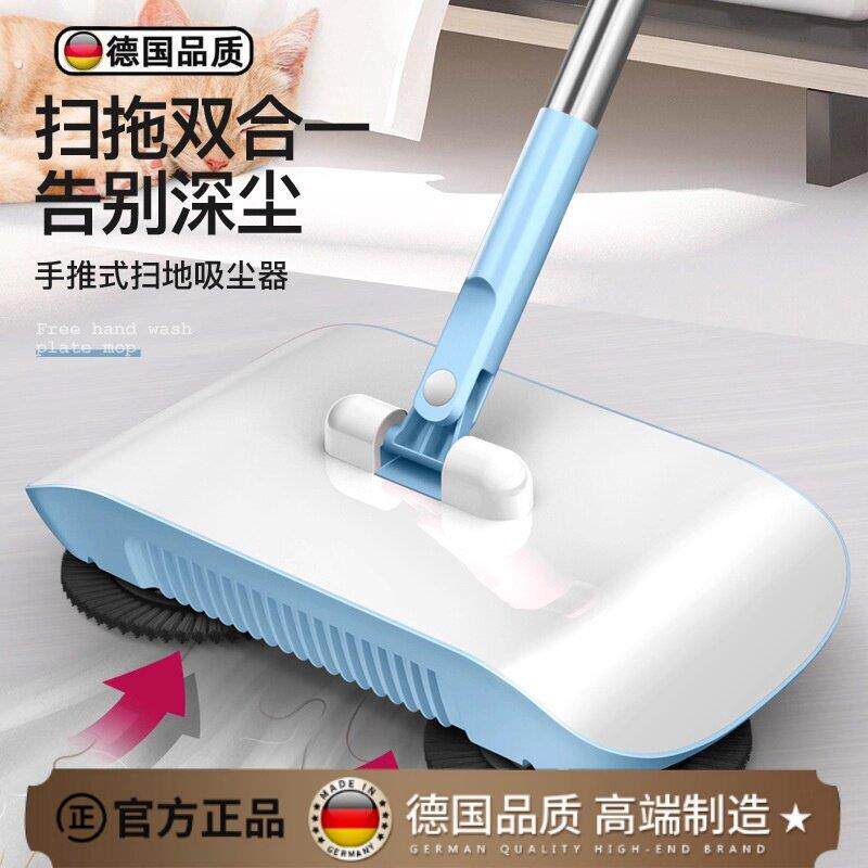 德国扫拖吸三合一拖把家用一拖懒人扫地机手推式吸尘器净高端扫把