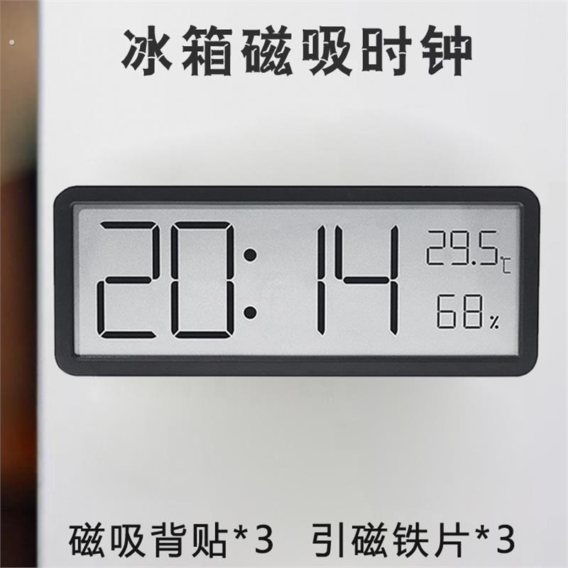厨房时钟温度湿度时钟电子钟表挂墙桌面磁吸冰箱厨房数字磁铁闹钟