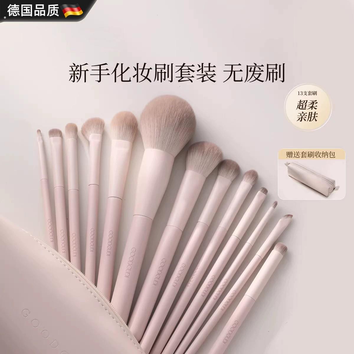 德国轻奢化妆刷女生套装新手散粉眼影刷腮红高光刷全套工具刷软毛