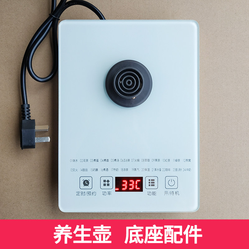 （盘烧水壶发热陶瓷养生壶电热热水壶电水壶配件大全煮茶壶水壶加