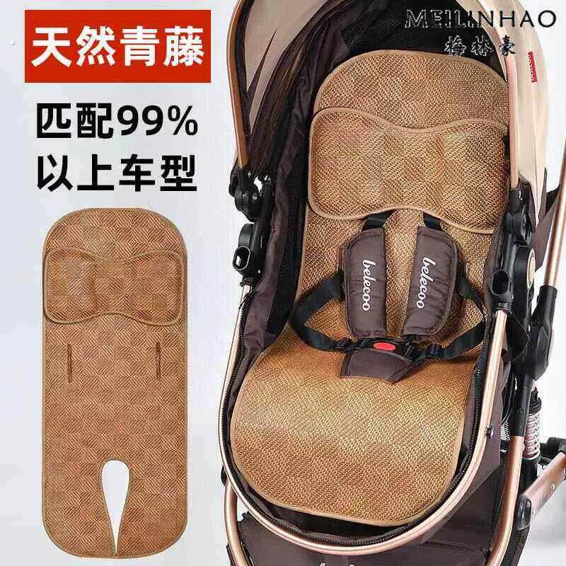 凉席竹席2025新款婴儿车推车专用通用防滑凉垫透气藤席童车席