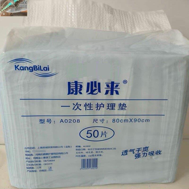 康必来一次性护理垫产房产褥垫升级加厚款隔尿垫大尺寸一次性宠物