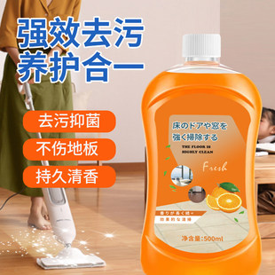 木地板清洁剂片沫瓷砖清洗拖地液神器檬专用擦强力去污除垢清香