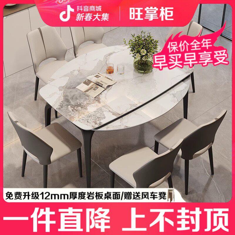 旺掌柜岩板餐桌可方可圆伸缩折叠圆桌小户型家用方圆两用桌吃饭桌