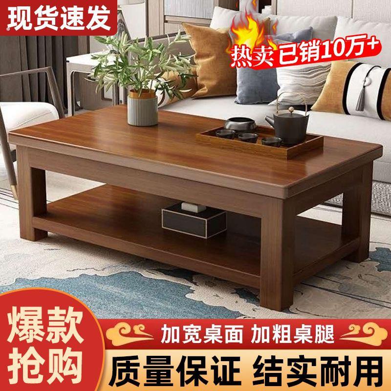 实木茶几简约现代茶几家用客厅双层储物经济型小户长方形原木茶桌