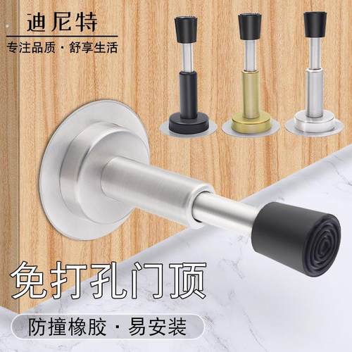 门吸免打孔新款防撞门挡器门后门阻防盗门门碰大门入户门加长门顶