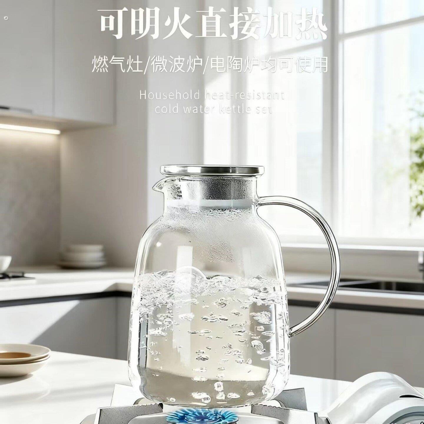 家用耐冷耐高温冷水壶大容量玻璃冷水壶冷泡茶壶白开水杯喝水冷水