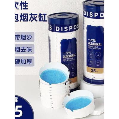自带灭烟沙一次性烟灰缸防飞吸附烟灰免洗便携家用办公车载烟灰缸