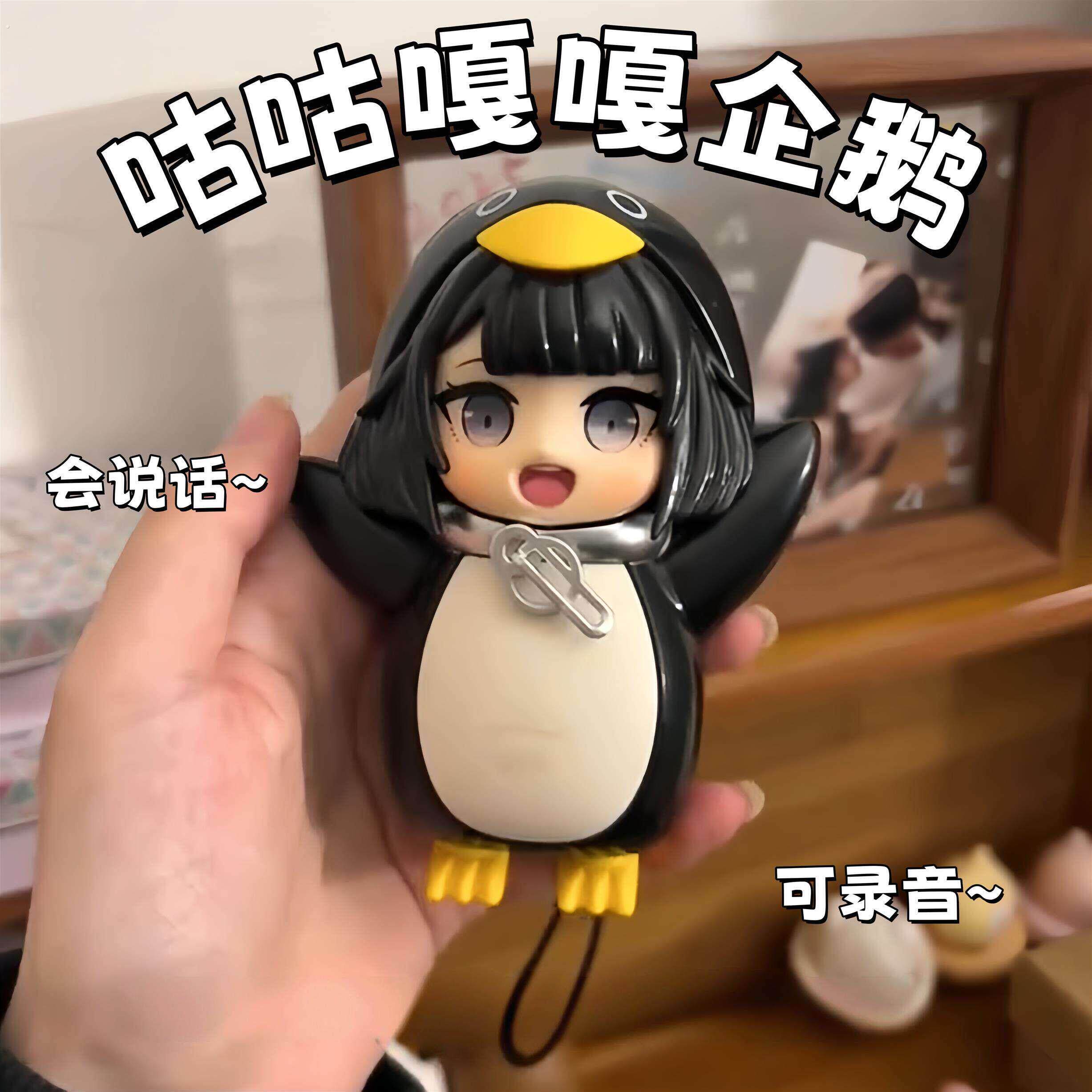 工厂会说的咕咕嘎嘎企鹅创意趣味可发声录音玩偶可爱搞怪桌面装饰图片