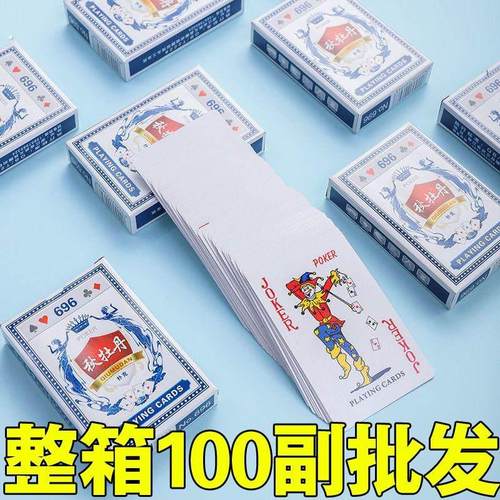 100副整箱扑克牌娱乐家用普通纸牌游戏道具桌游斗地主加厚扑克厂