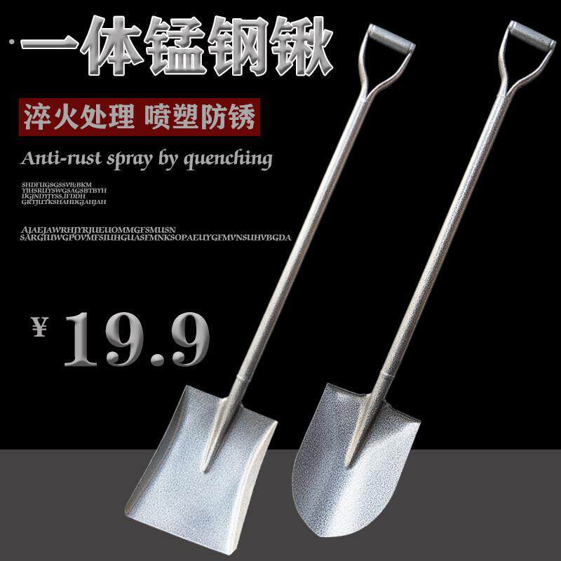 园艺铲子一体全钢锹加厚尖锹方锹铁锨铁锹铁铲家用锰钢小号铁铲