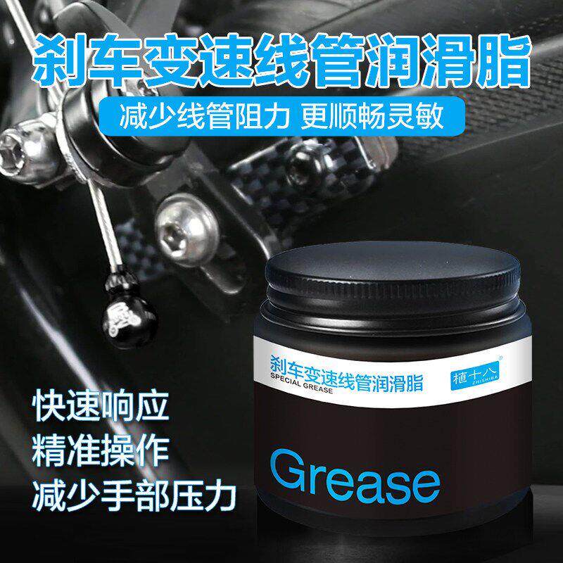 刹车线管润滑油脂山地车公路自行车刹车变速系统高级润滑脂油耐久