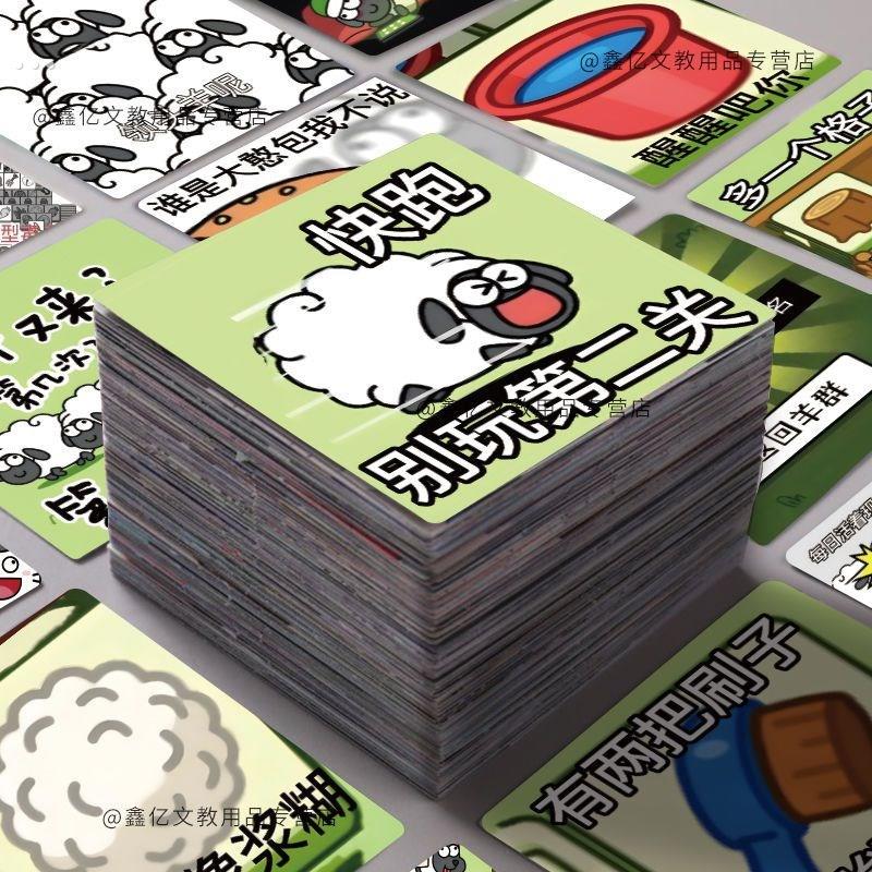 羊了个羊贴纸羊了个羊的贴纸羊了个羊手账贴纸羊了个羊贴画恶搞