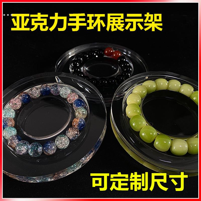 透明亚克力手串展示架文玩手镯串珠设计托盘收纳陈列摆件拍照道具