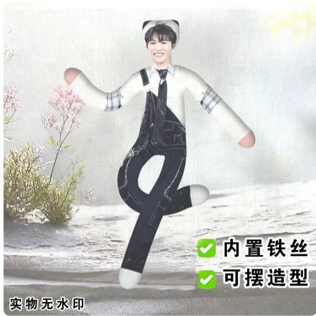 新款2026周深老鼠干演唱会抽象铁丝娃娃玩偶带骨架搞怪应援朋友礼