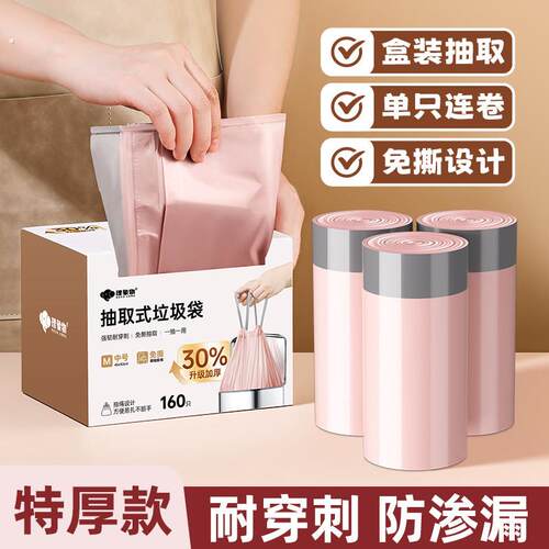 家用垃圾袋加厚抽绳塑料袋子特厚厨房免撕大容量盒装办公室手提式